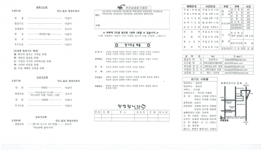 2022.5.29 주보