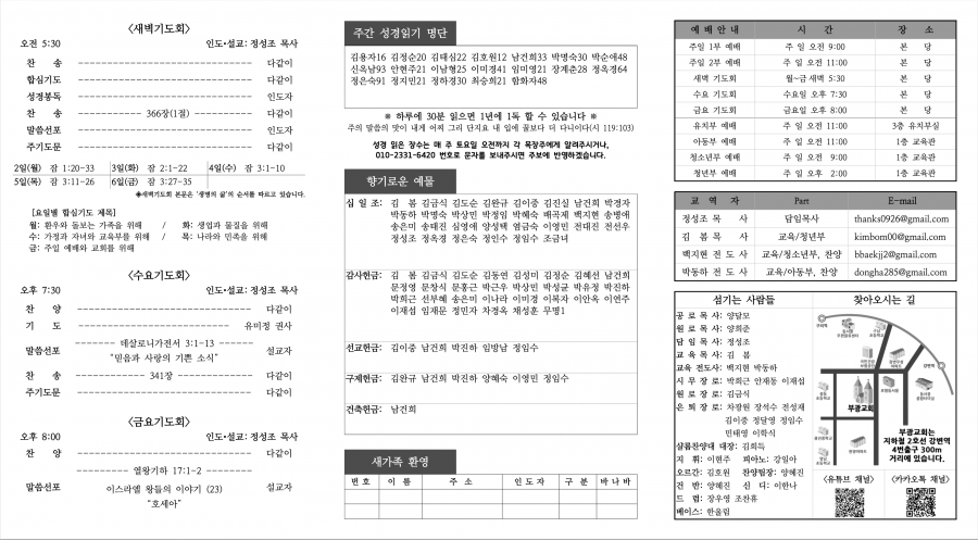 2023.10.1 주보