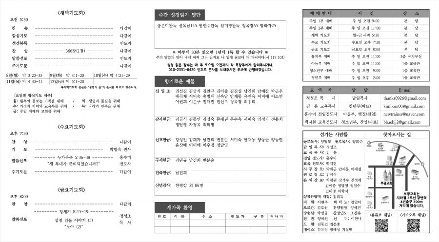 2024.1.7 주보