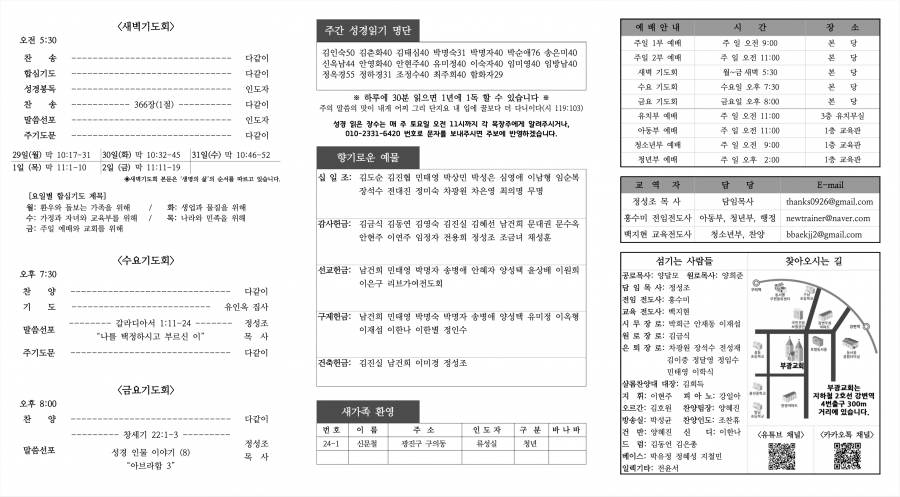 2024.1.28 주보