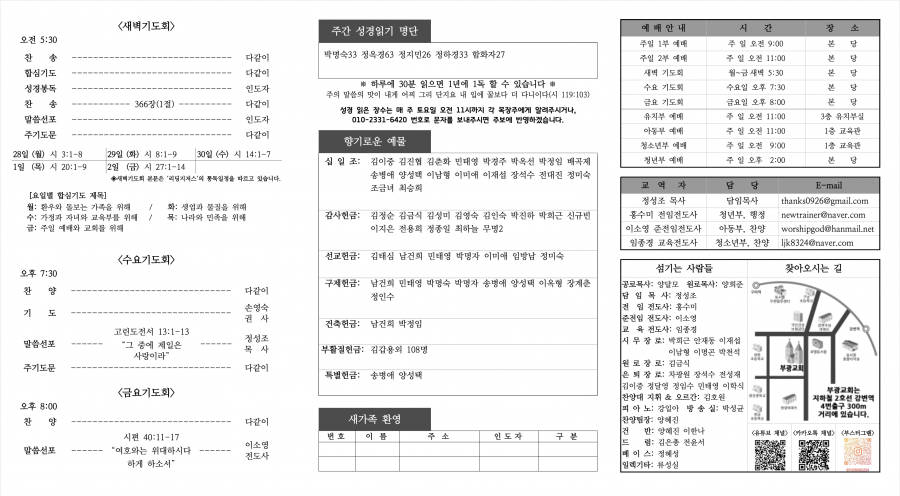2025.4.27. 주보