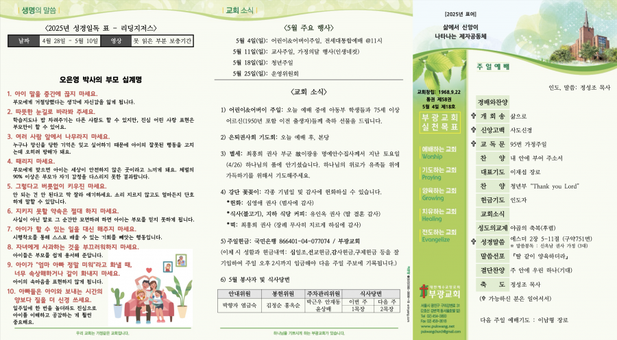 2025.5.4. 주보
